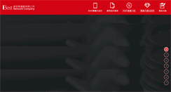 Desktop Screenshot of ibest.tw